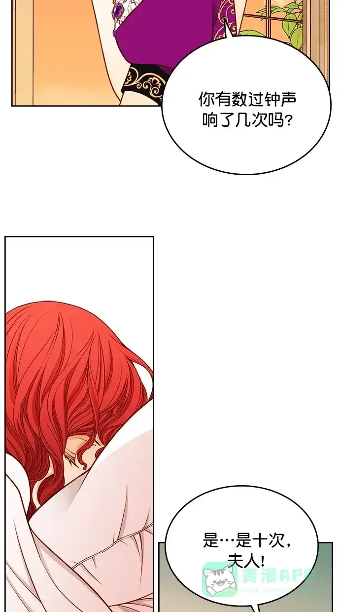 《温蒂的花店》[第二季] 第21话 第58页