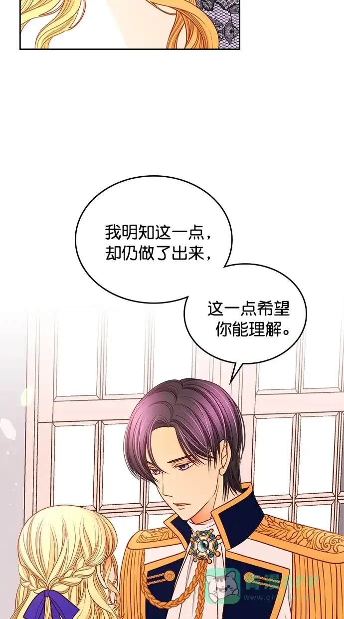 《温蒂的花店》[第二季] 第21话 第28页