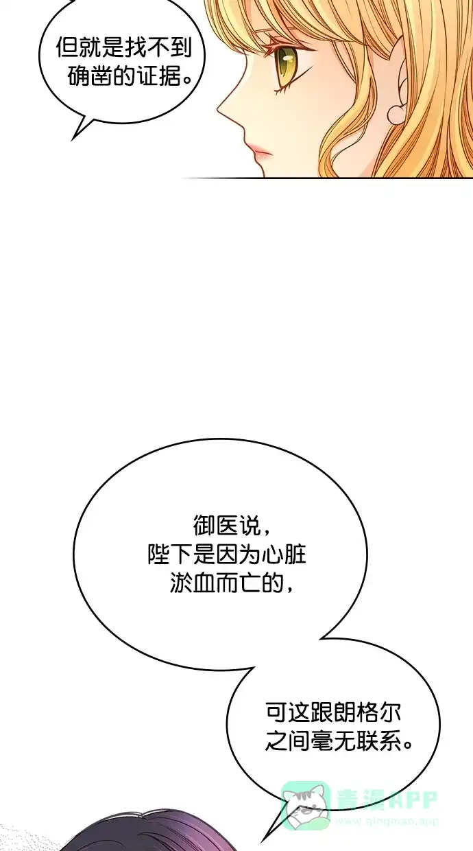 《温蒂的花店》[第二季] 第22话 第36页