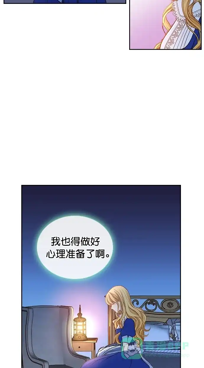 《温蒂的花店》[第二季] 第22话 第44页
