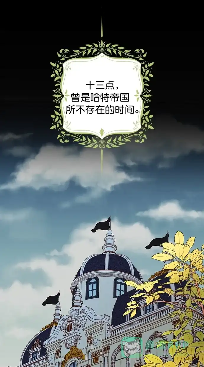 《温蒂的花店》[第二季] 第22话 第2页