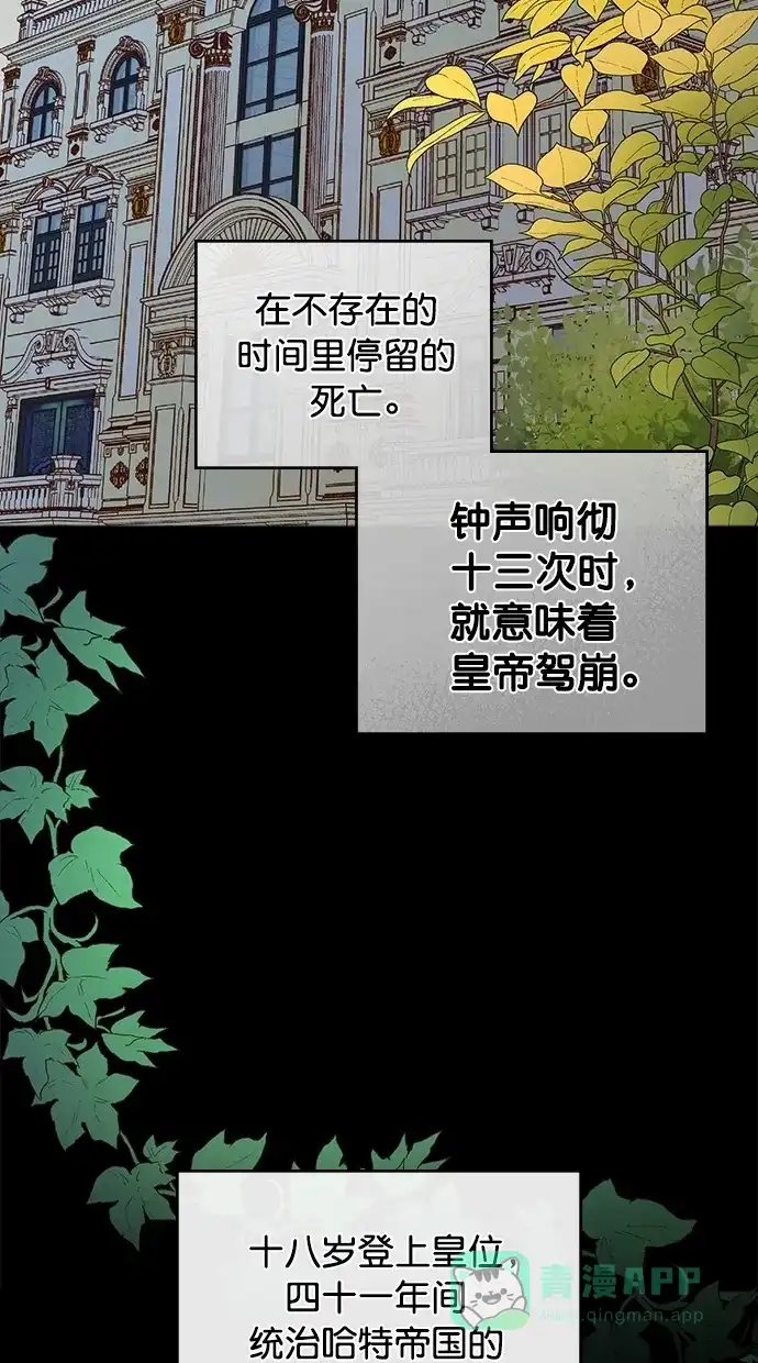 《温蒂的花店》[第二季] 第22话 第3页