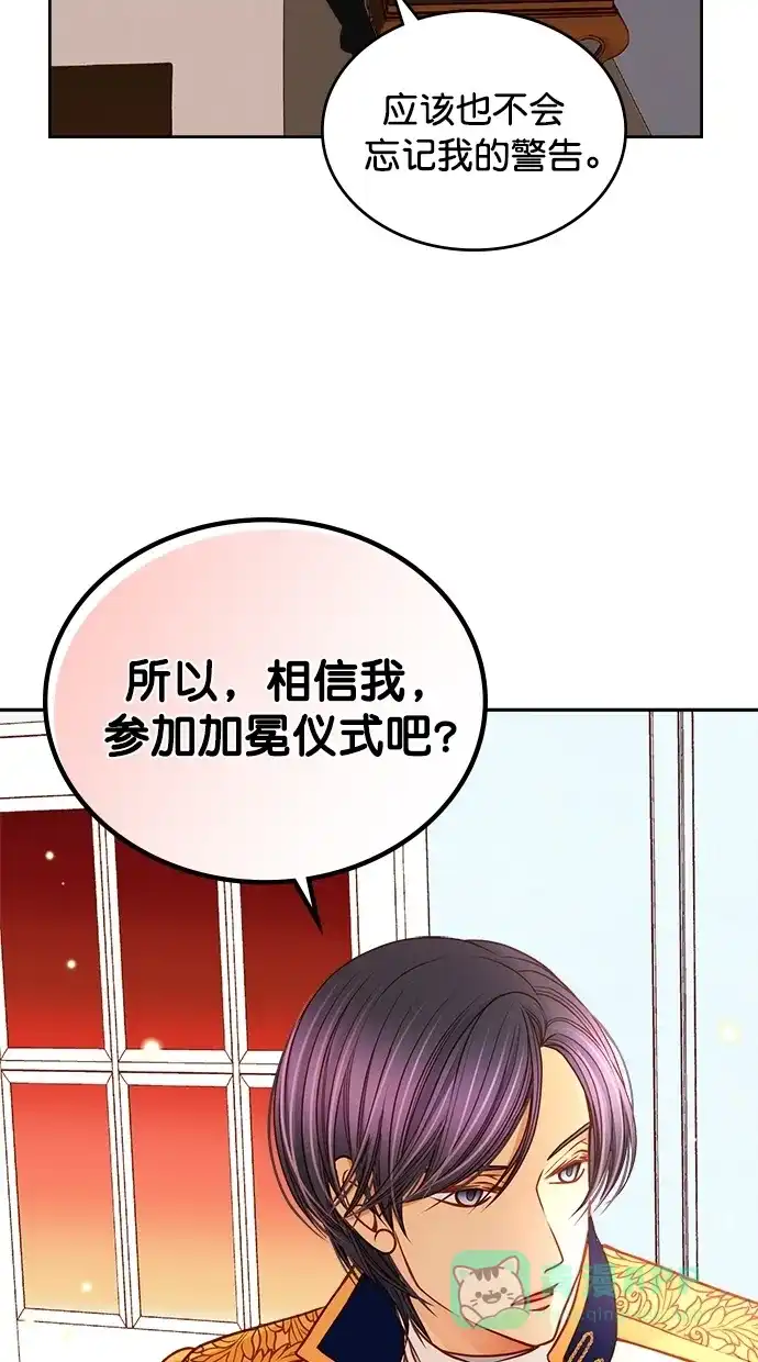 《温蒂的花店》[第二季] 第22话 第26页