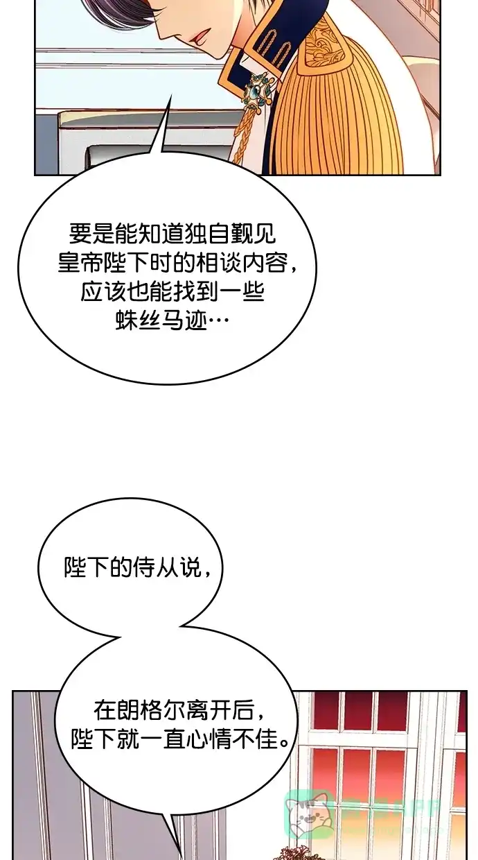 《温蒂的花店》[第二季] 第22话 第33页