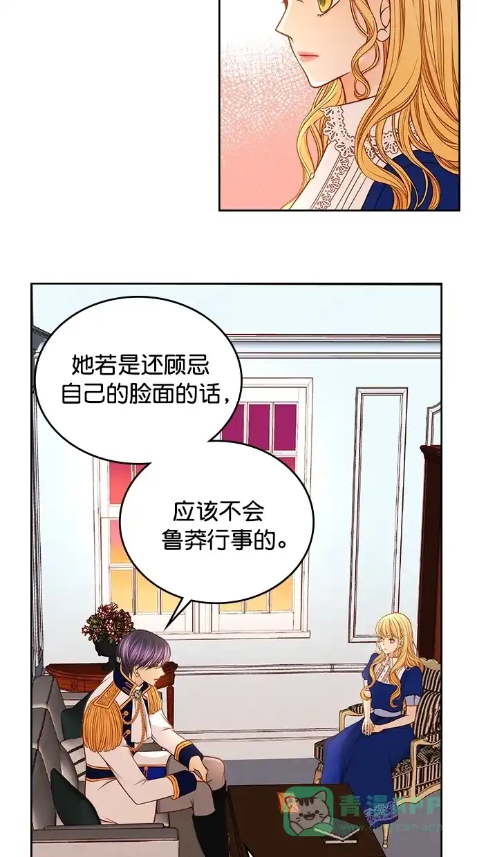 《温蒂的花店》[第二季] 第22话 第25页