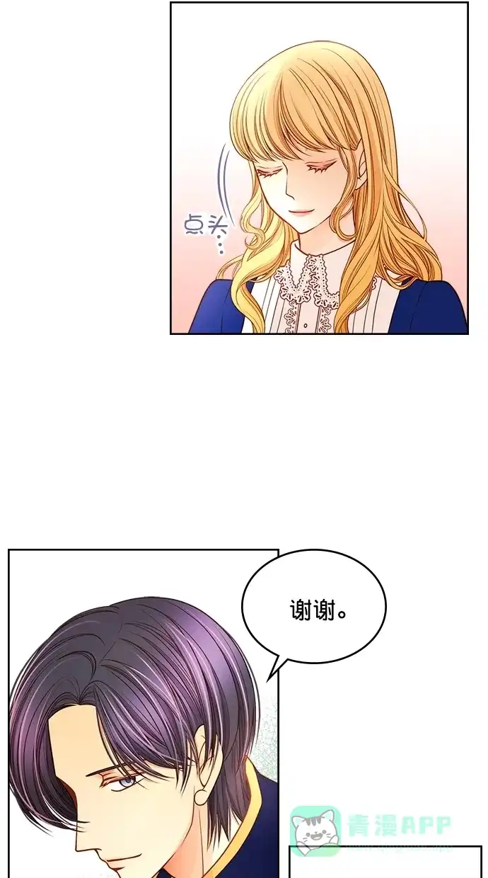 《温蒂的花店》[第二季] 第22话 第28页