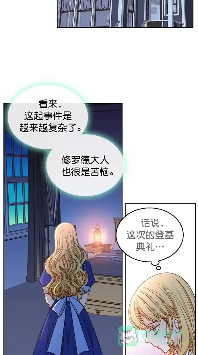 《温蒂的花店》[第二季] 第22话 第43页