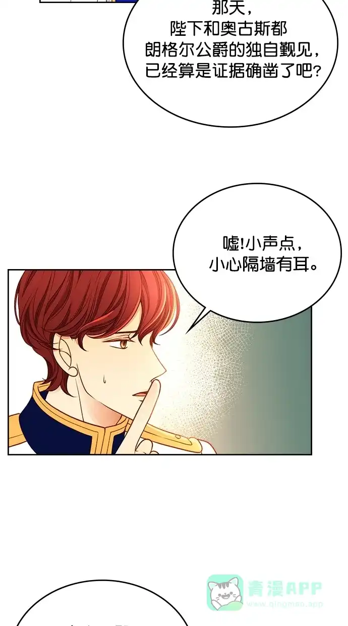 《温蒂的花店》[第二季] 第22话 第11页