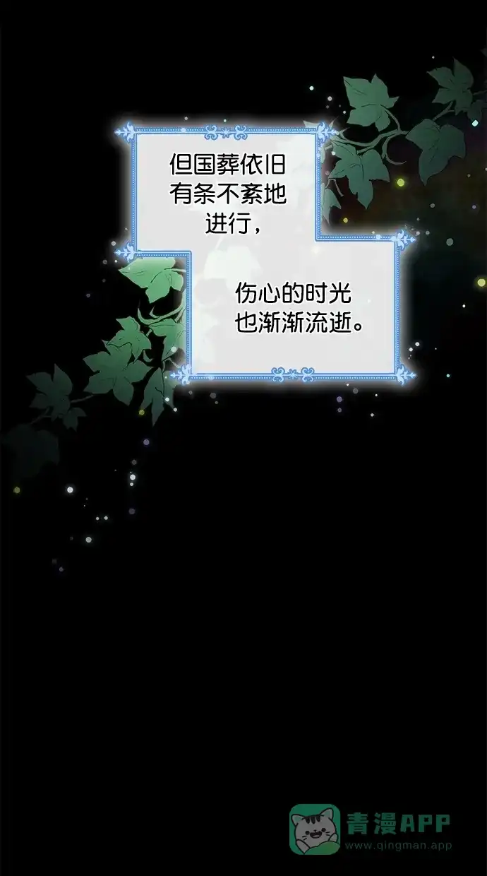 《温蒂的花店》[第二季] 第22话 第7页