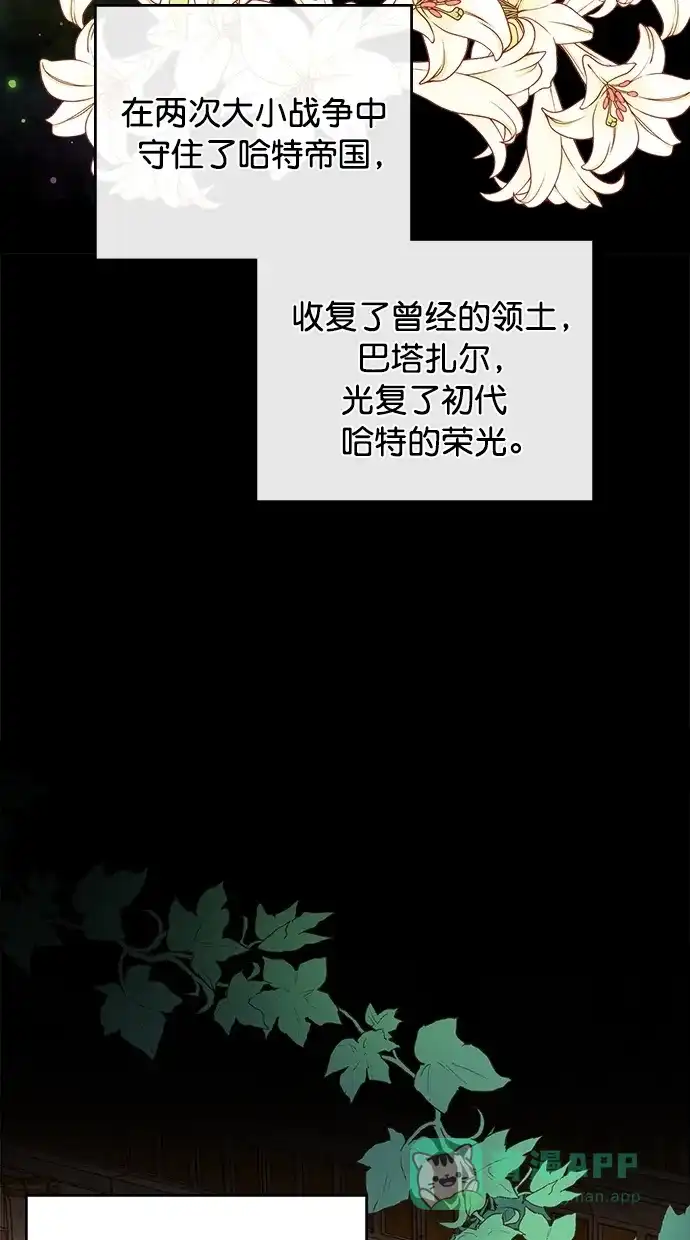 《温蒂的花店》[第二季] 第22话 第5页