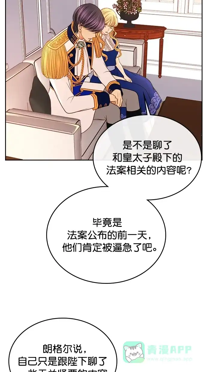 《温蒂的花店》[第二季] 第22话 第34页