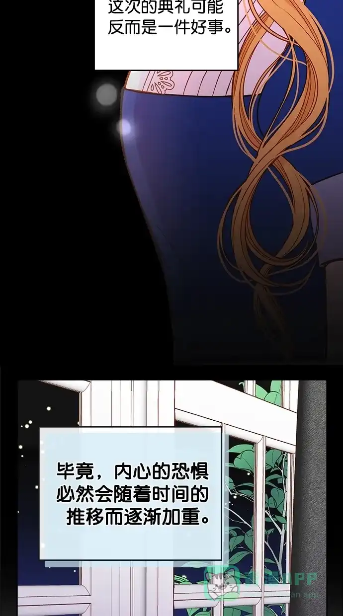 《温蒂的花店》[第二季] 第22话 第48页