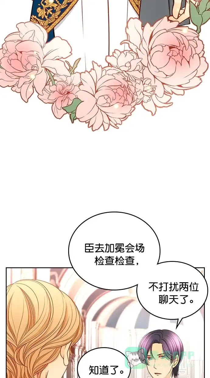 《温蒂的花店》[第二季] 第23话 第12页