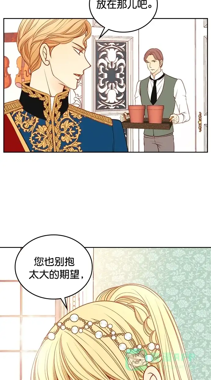 《温蒂的花店》[第二季] 第23话 第40页