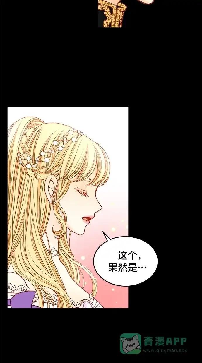 《温蒂的花店》[第二季] 第23话 第57页