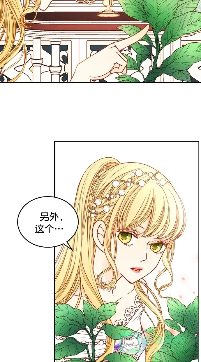 《温蒂的花店》[第二季] 第23话 第50页