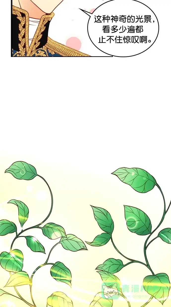 《温蒂的花店》[第二季] 第23话 第47页