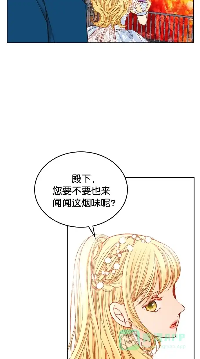 《温蒂的花店》[第二季] 第23话 第54页