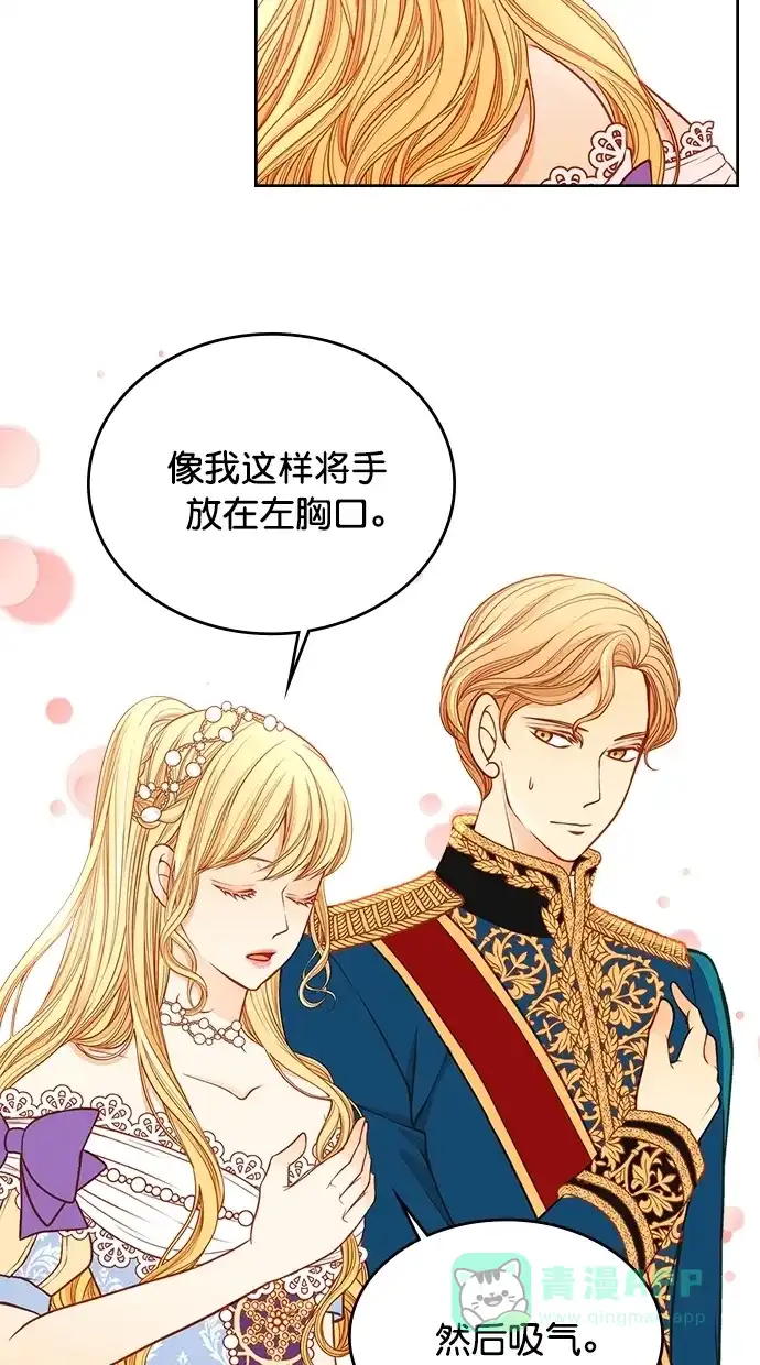 《温蒂的花店》[第二季] 第23话 第55页