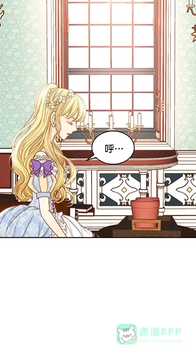 《温蒂的花店》[第二季] 第23话 第43页