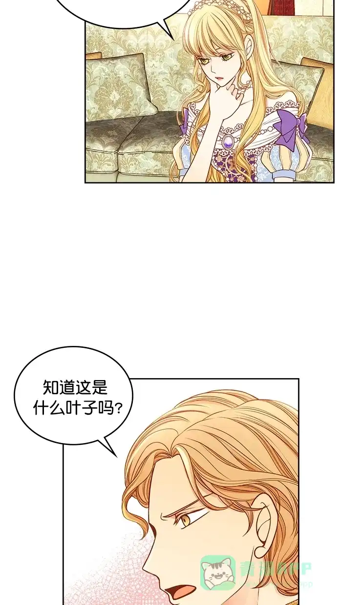 《温蒂的花店》[第二季] 第23话 第28页