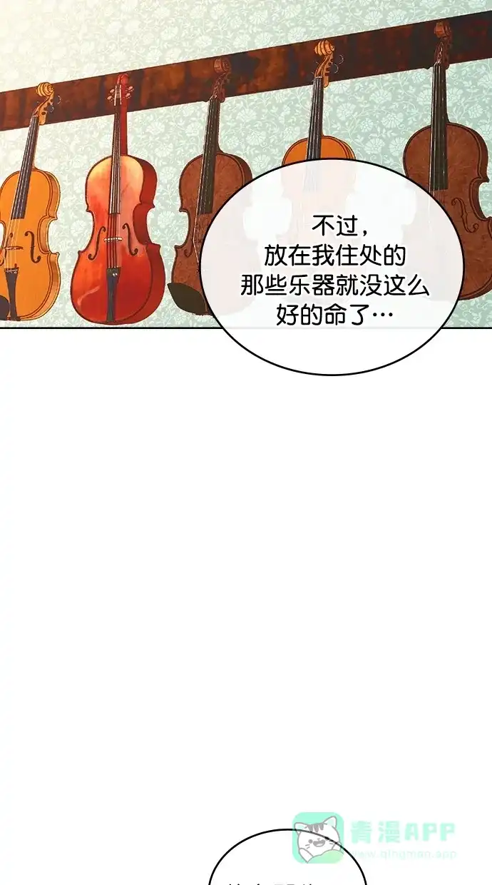 《温蒂的花店》[第二季] 第23话 第39页