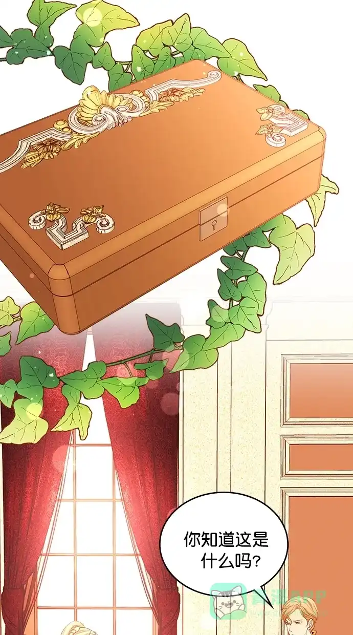 《温蒂的花店》[第二季] 第23话 第15页