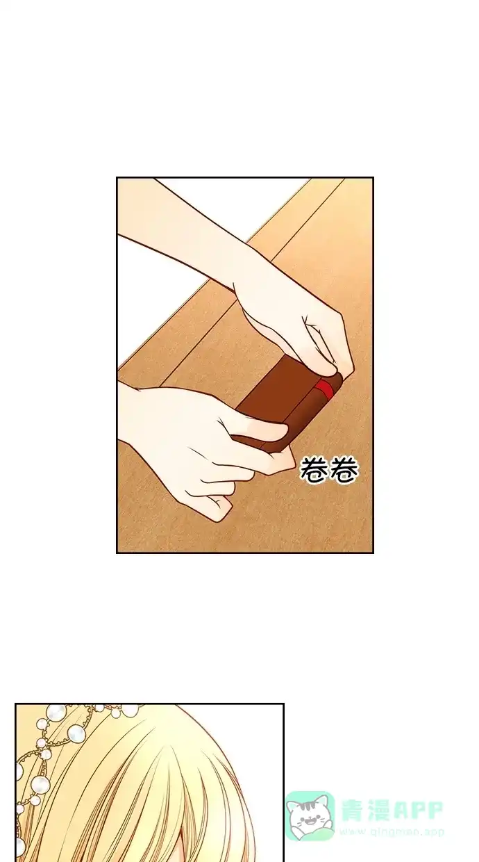 《温蒂的花店》[第二季] 第23话 第22页