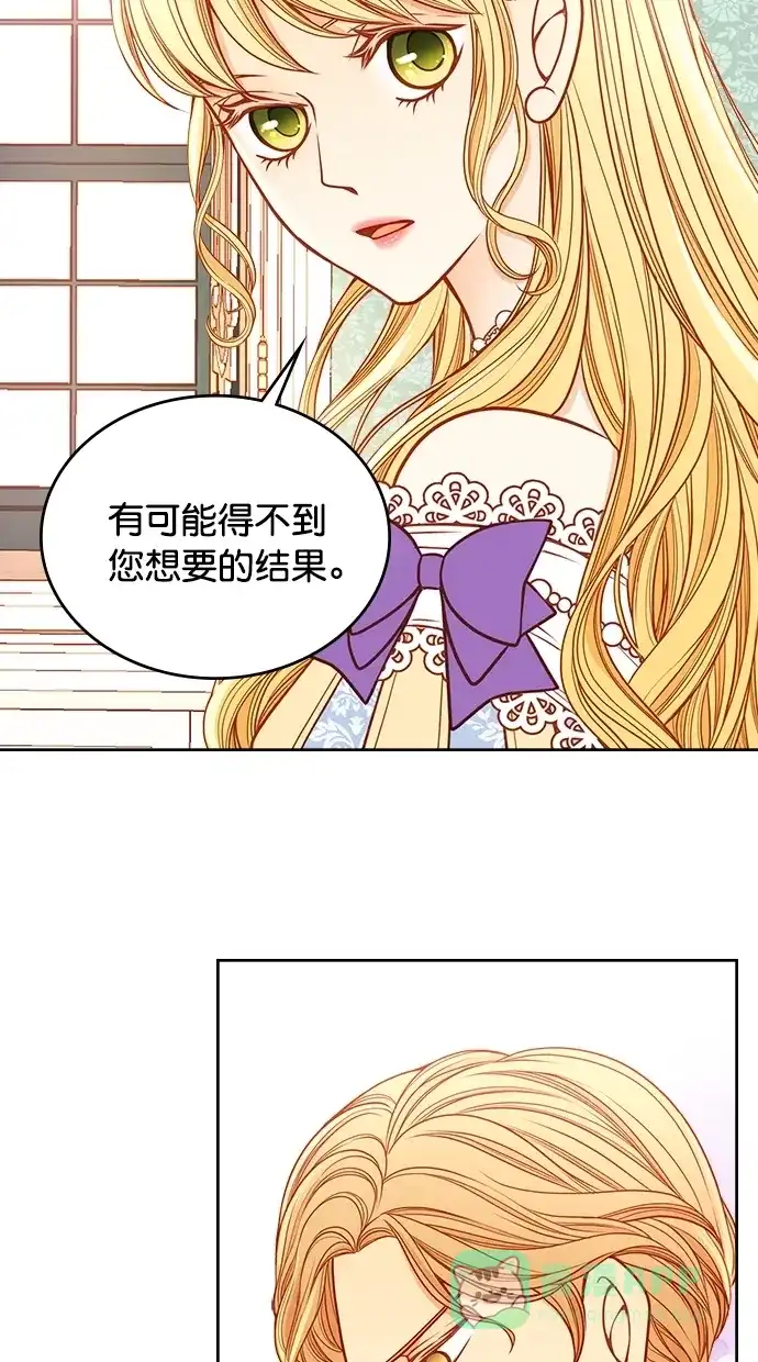 《温蒂的花店》[第二季] 第23话 第41页