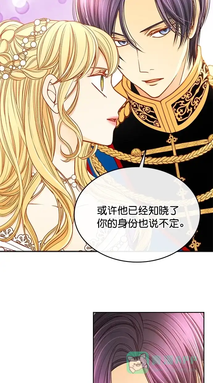 《温蒂的花店》[第二季] 第23话 第7页