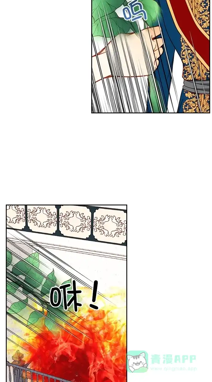 《温蒂的花店》[第二季] 第23话 第52页