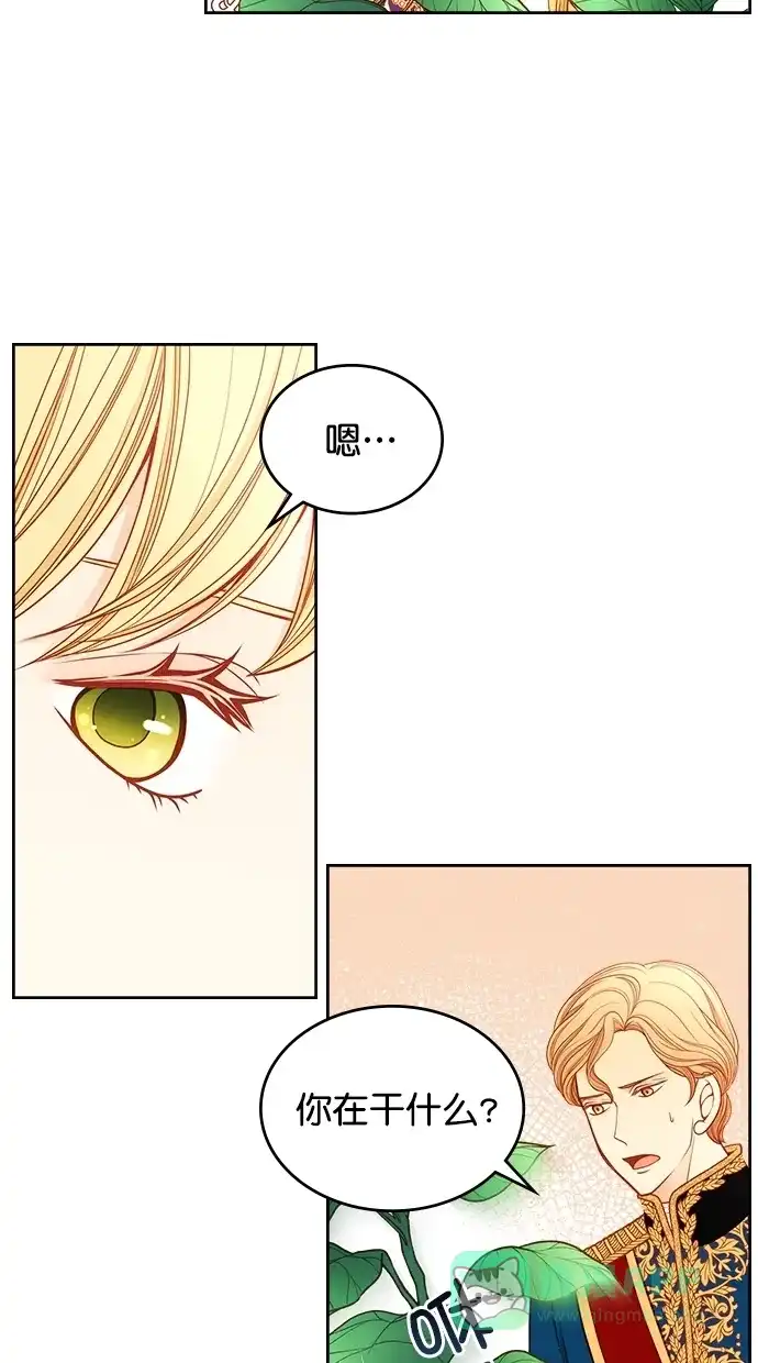 《温蒂的花店》[第二季] 第23话 第51页