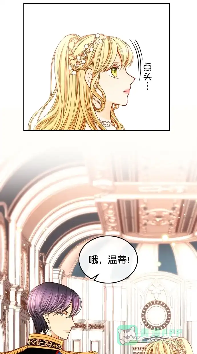 《温蒂的花店》[第二季] 第23话 第9页