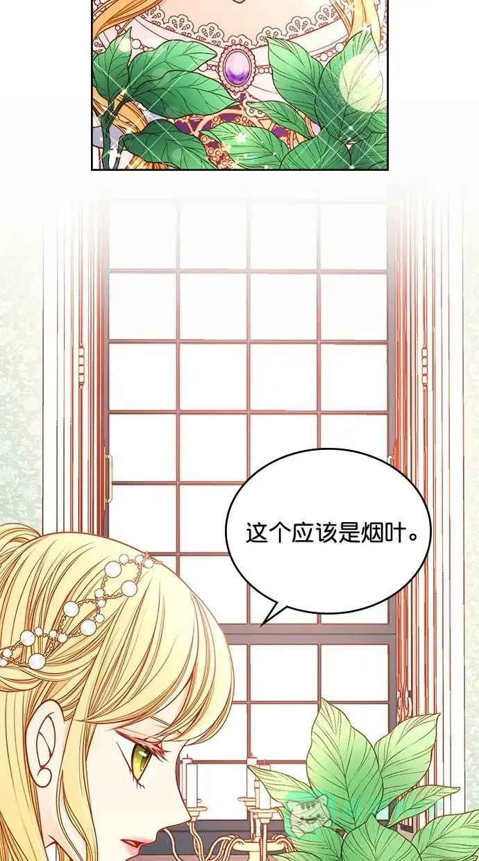 《温蒂的花店》[第二季] 第23话 第49页