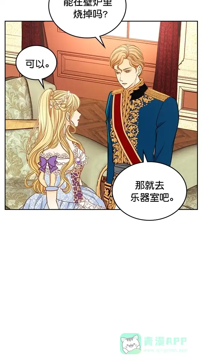 《温蒂的花店》[第二季] 第23话 第34页