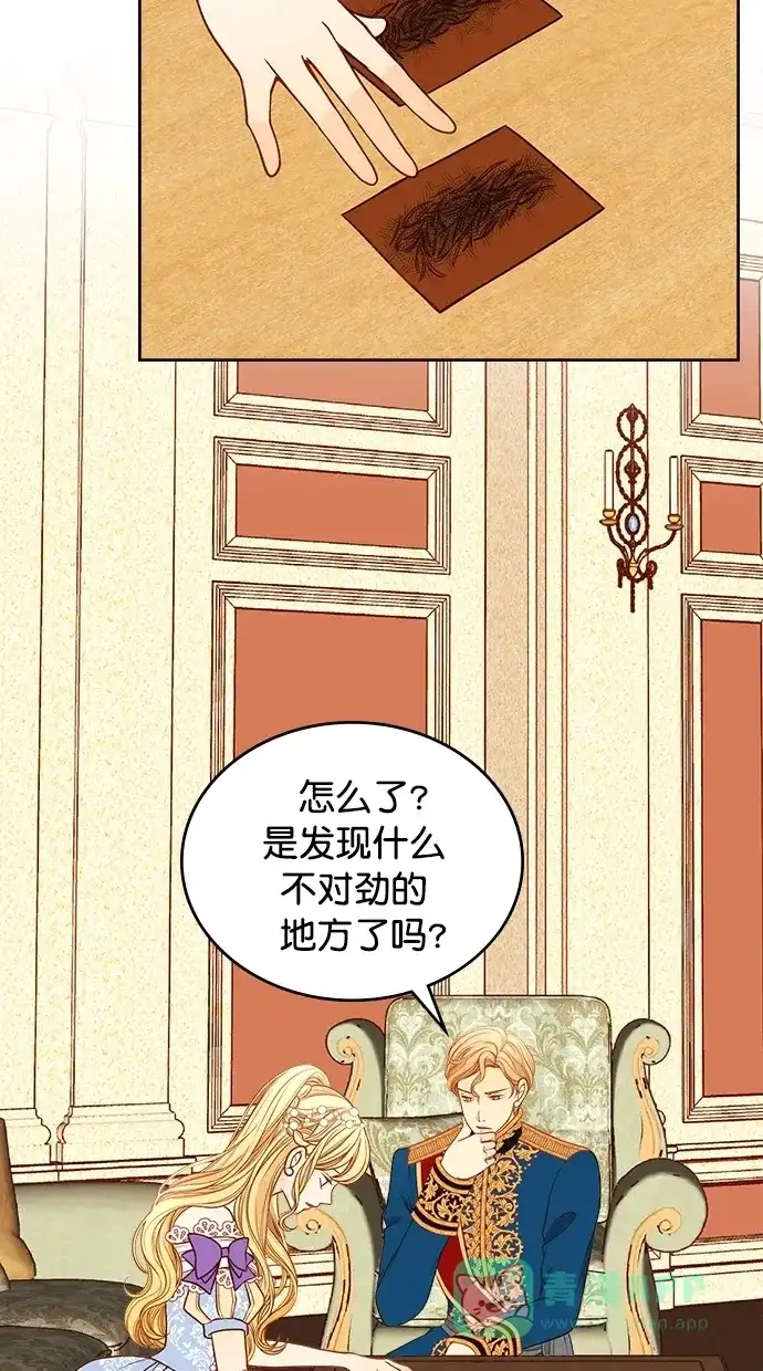 《温蒂的花店》[第二季] 第23话 第24页