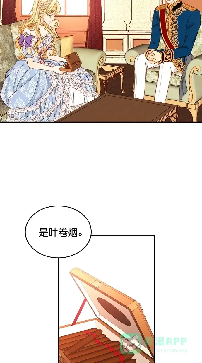 《温蒂的花店》[第二季] 第23话 第16页