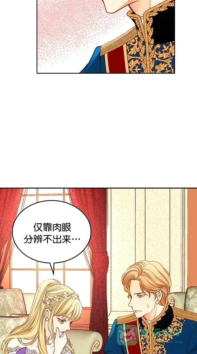 《温蒂的花店》[第二季] 第23话 第29页