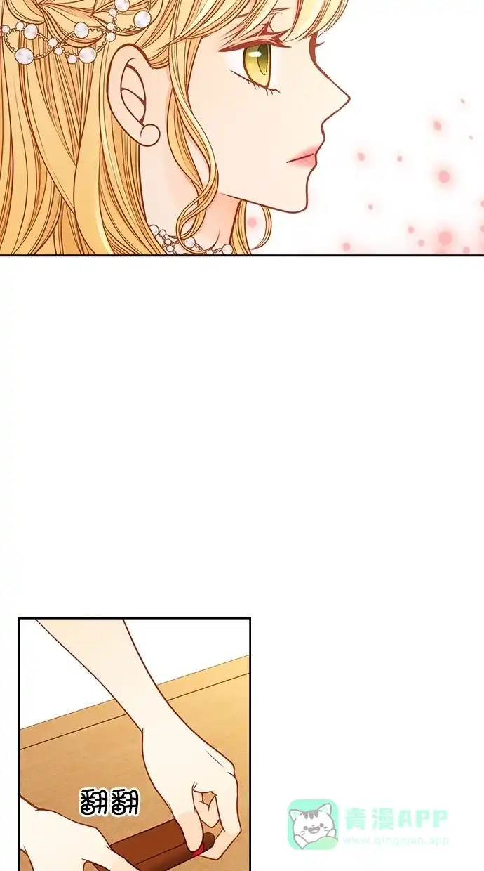 《温蒂的花店》[第二季] 第23话 第19页