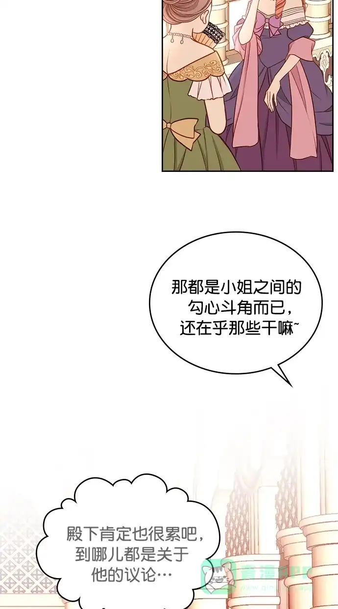 《温蒂的花店》[第二季] 第24话 第48页