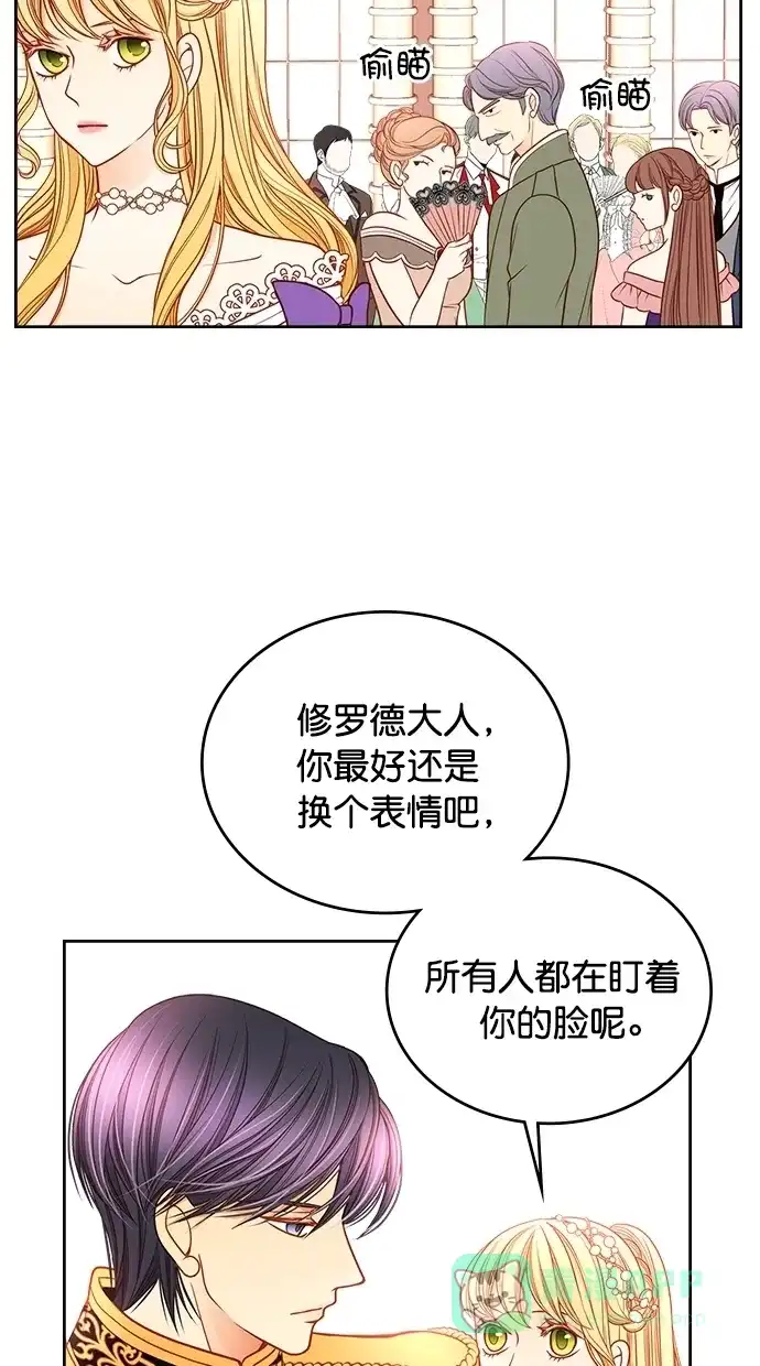 《温蒂的花店》[第二季] 第24话 第20页