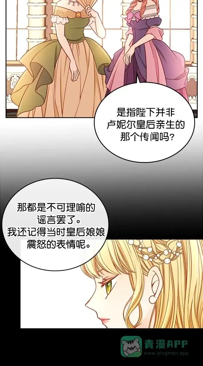 《温蒂的花店》[第二季] 第24话 第44页
