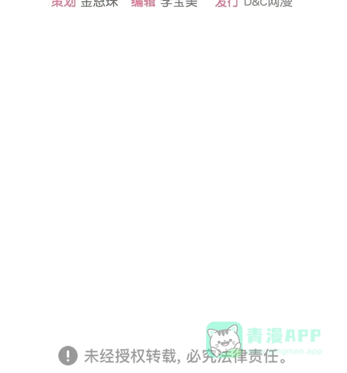 《温蒂的花店》[第二季] 第24话 第58页