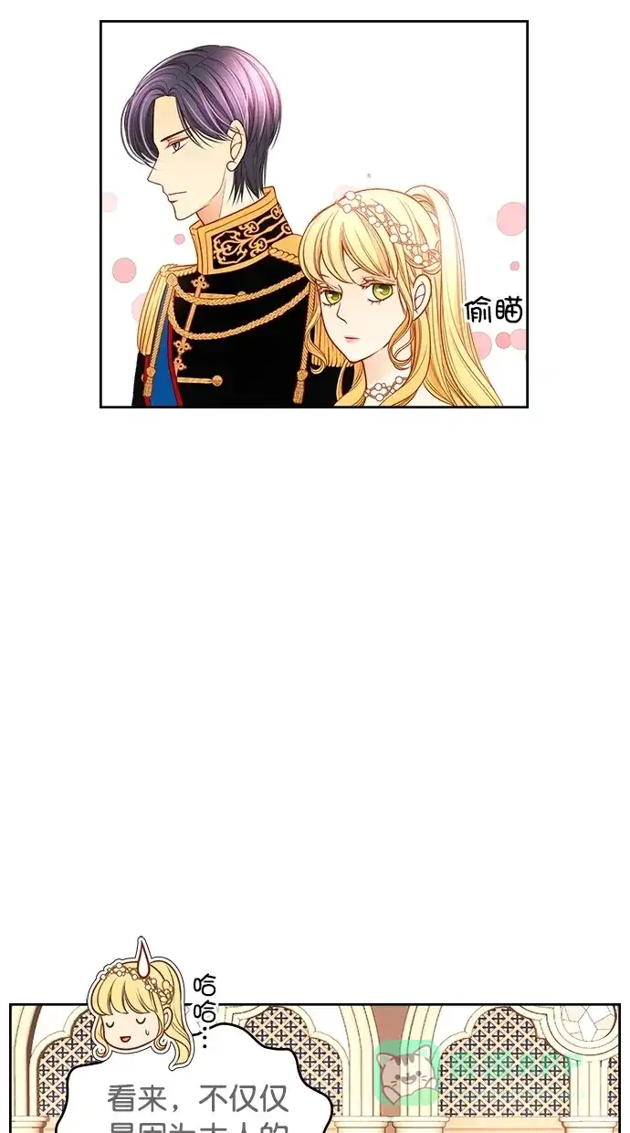 《温蒂的花店》[第二季] 第24话 第23页