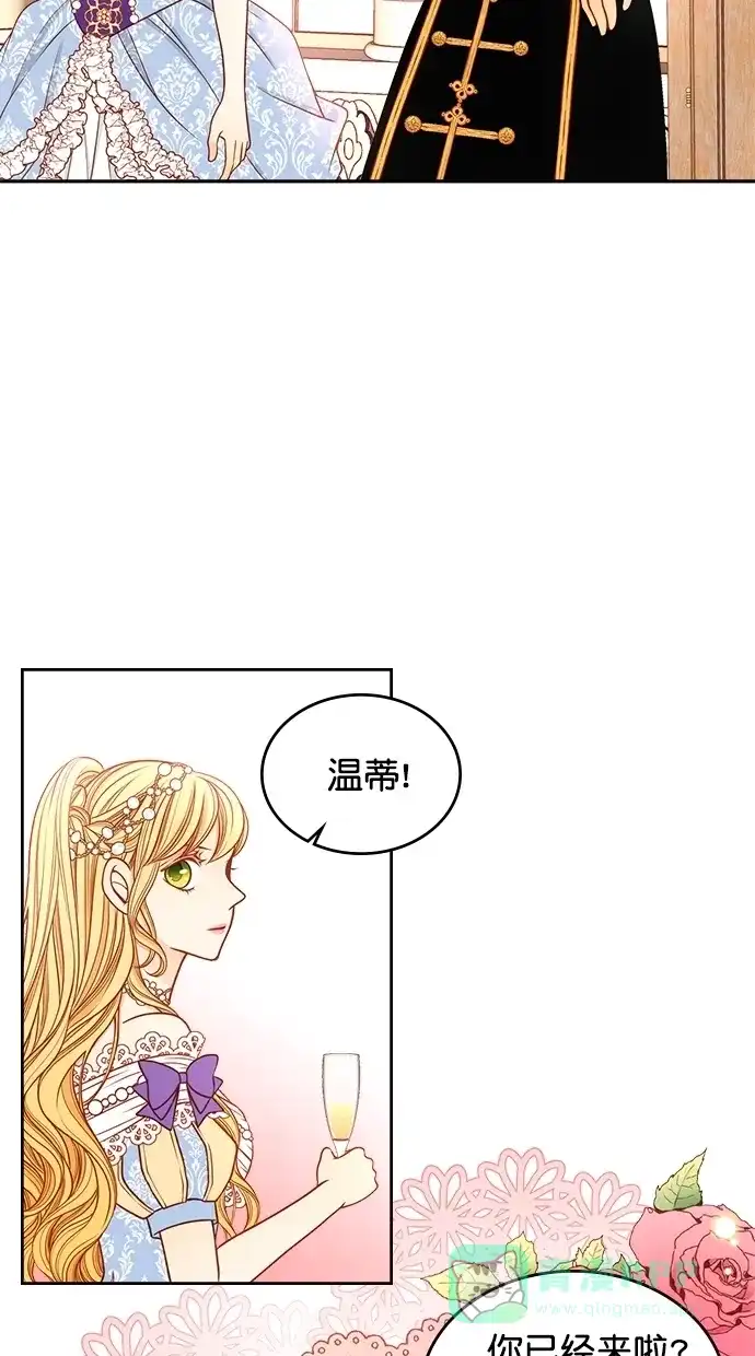 《温蒂的花店》[第二季] 第24话 第35页