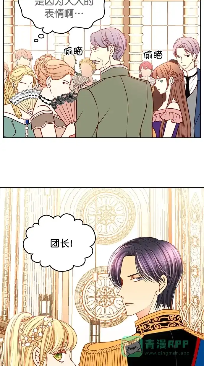 《温蒂的花店》[第二季] 第24话 第24页