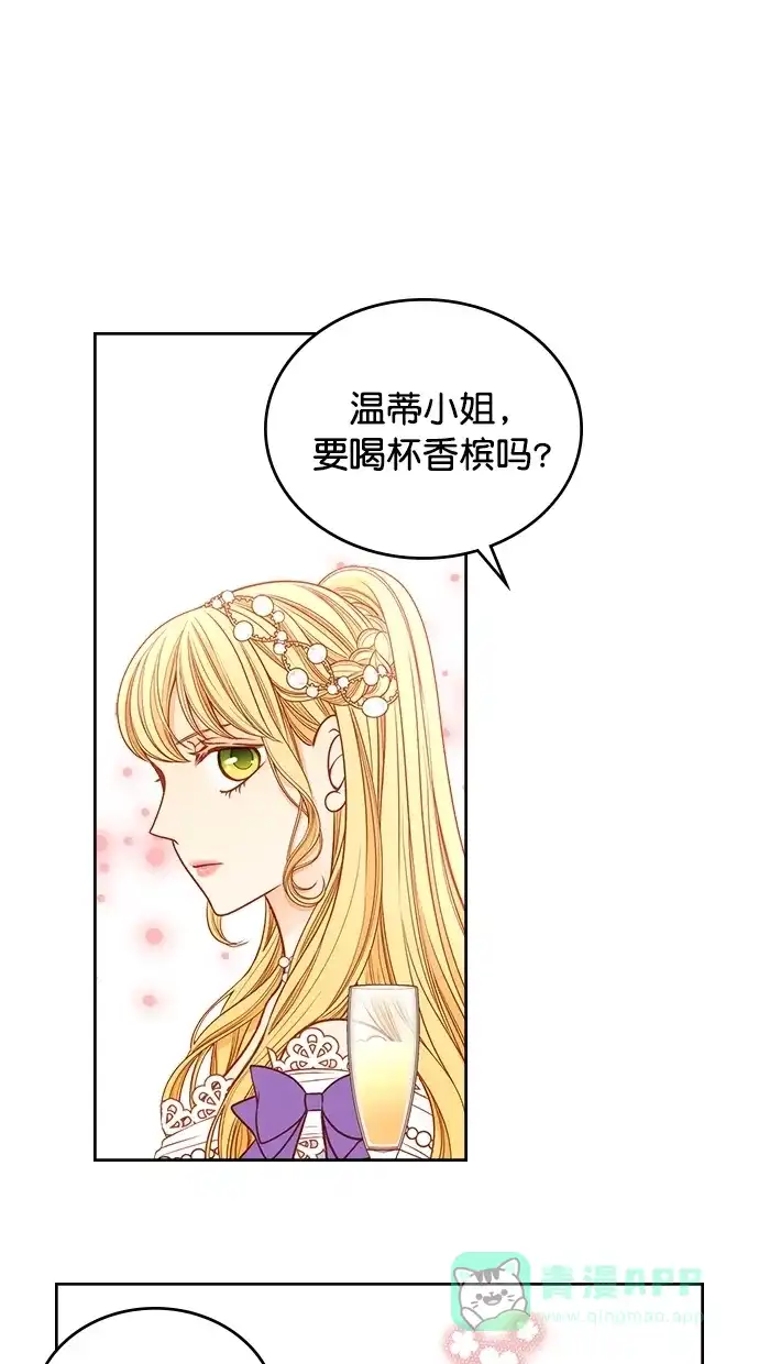 《温蒂的花店》[第二季] 第24话 第31页