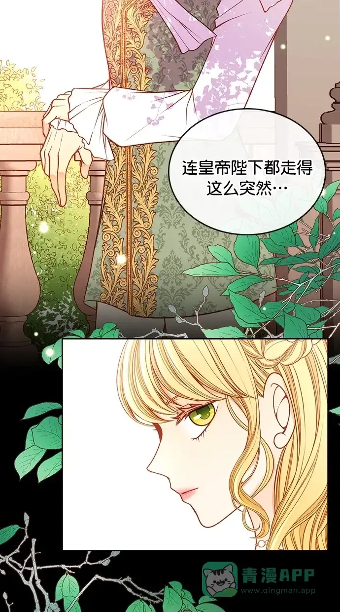 《温蒂的花店》[第二季] 第24话 第46页