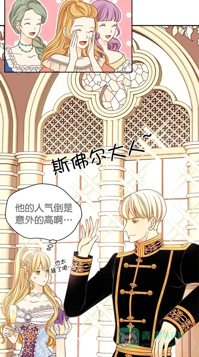 《温蒂的花店》[第二季] 第24话 第34页
