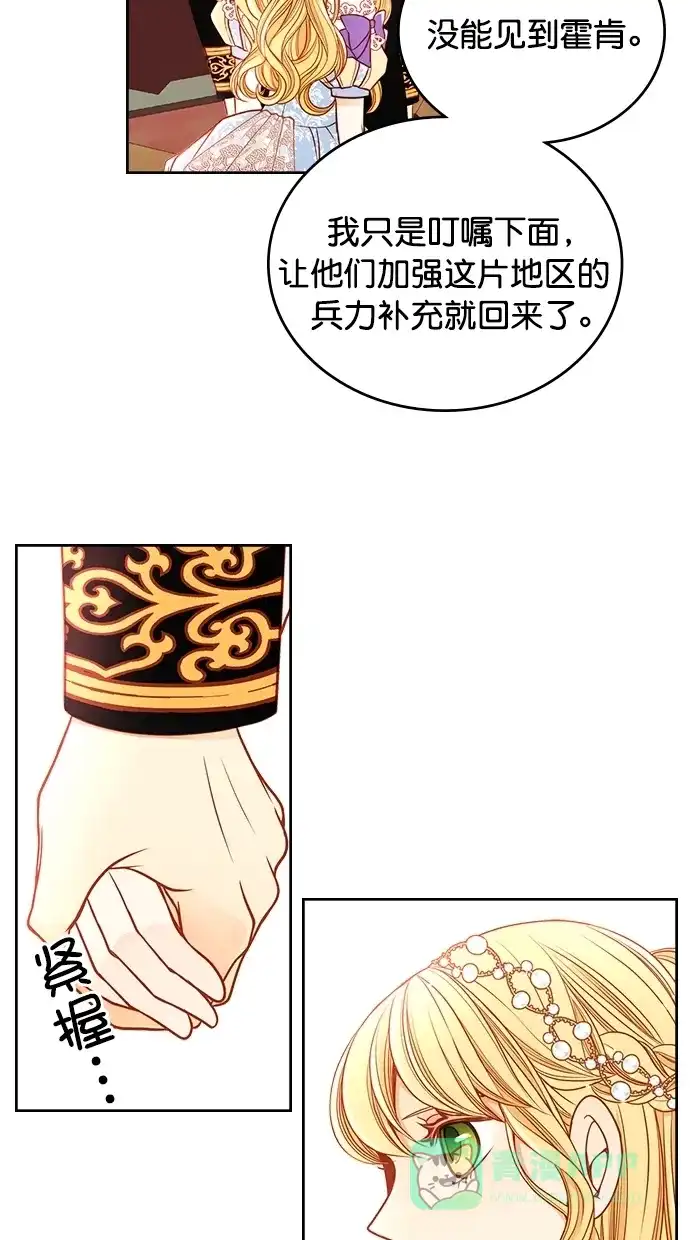 《温蒂的花店》[第二季] 第24话 第52页